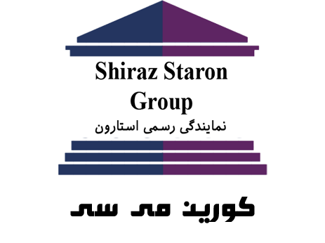 کورین می سی شیراز استارون